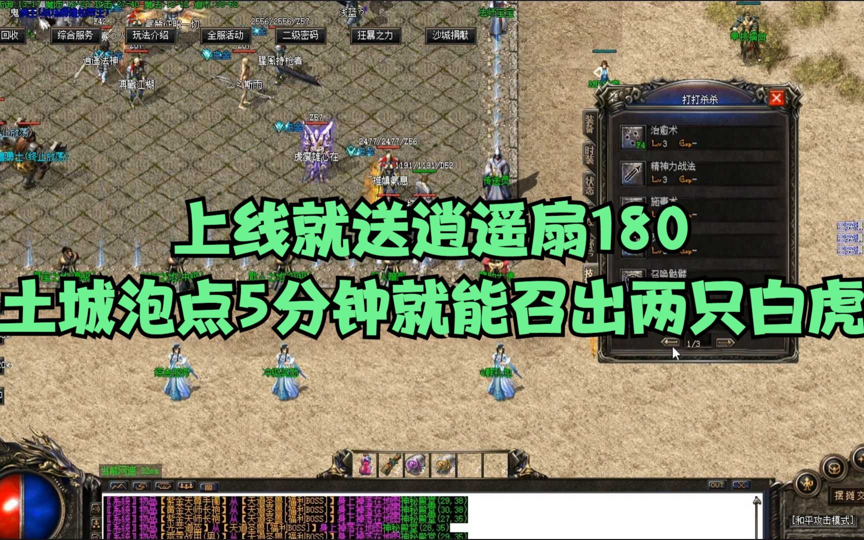 热血传奇手机版挂机辅助免费版_热血传奇辅助下载_热血传奇私服外挂